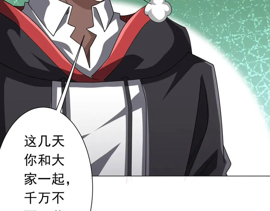 第127话 落入陷阱！ 第26页
