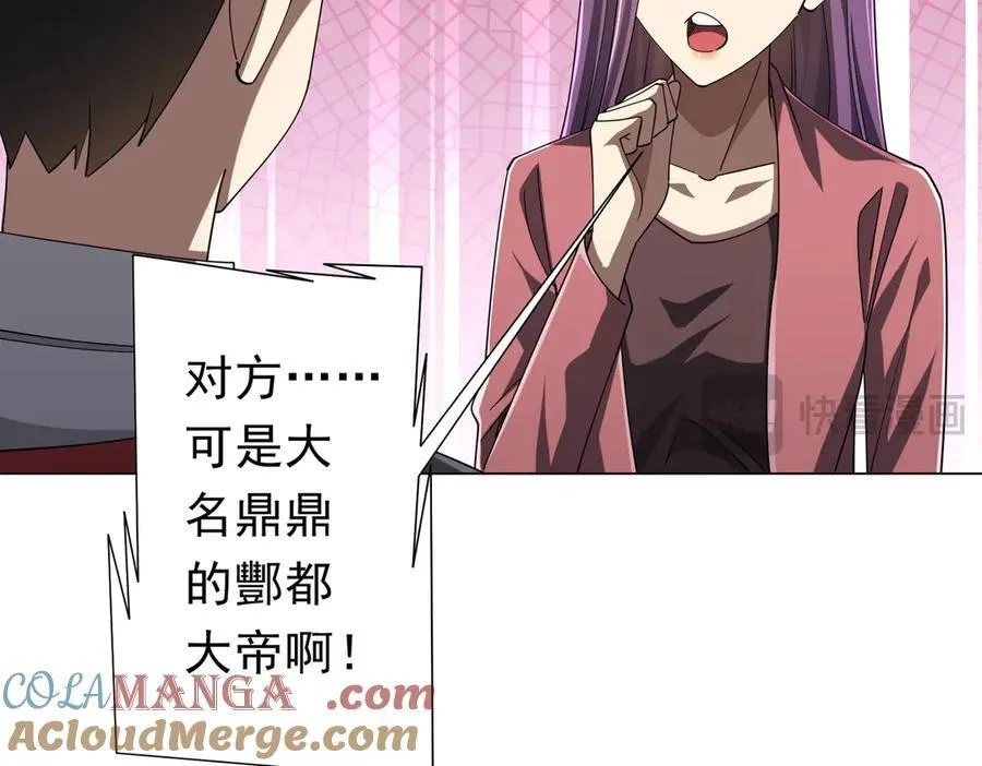 第127话 落入陷阱！ 第29页