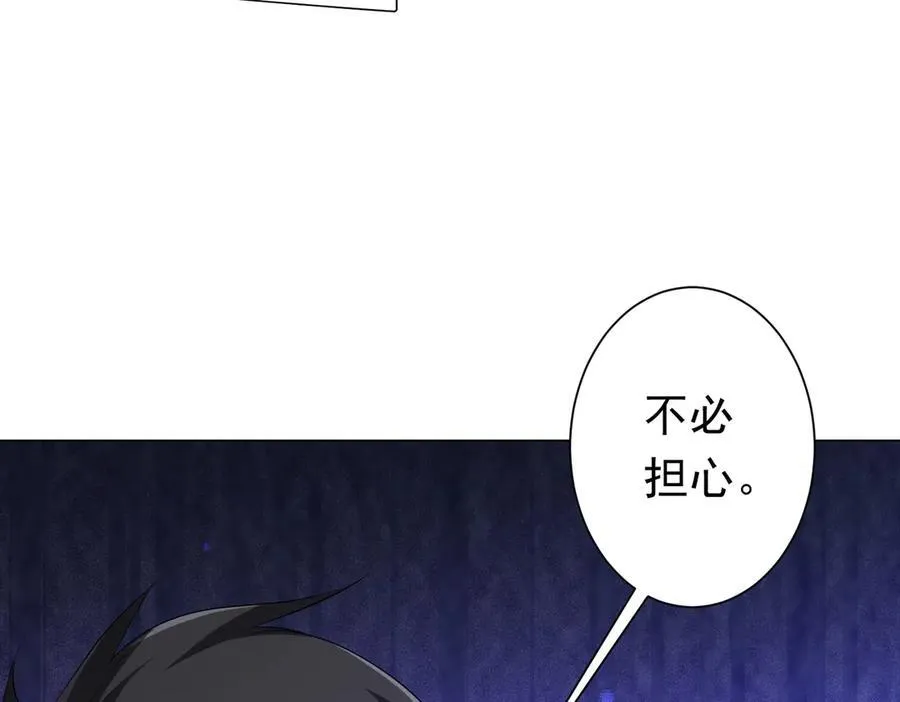 第127话 落入陷阱！ 第30页