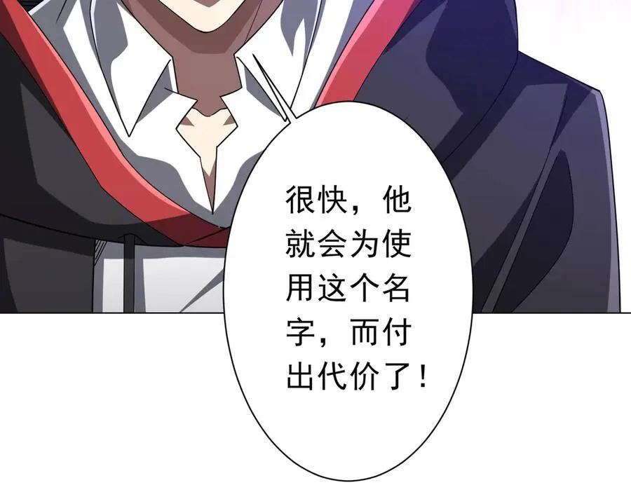 第127话 落入陷阱！ 第32页