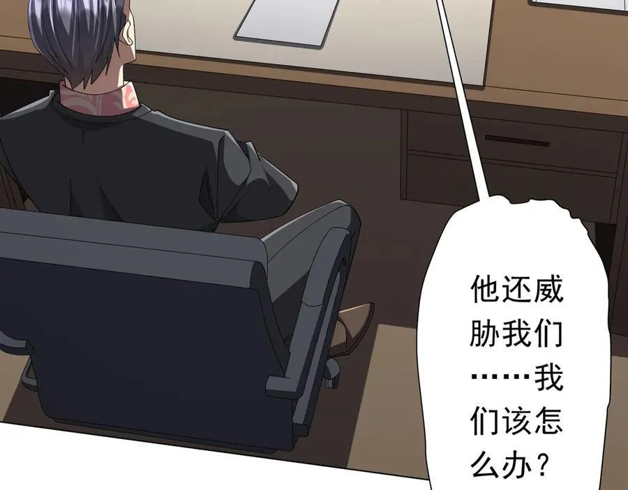 第127话 落入陷阱！ 第36页