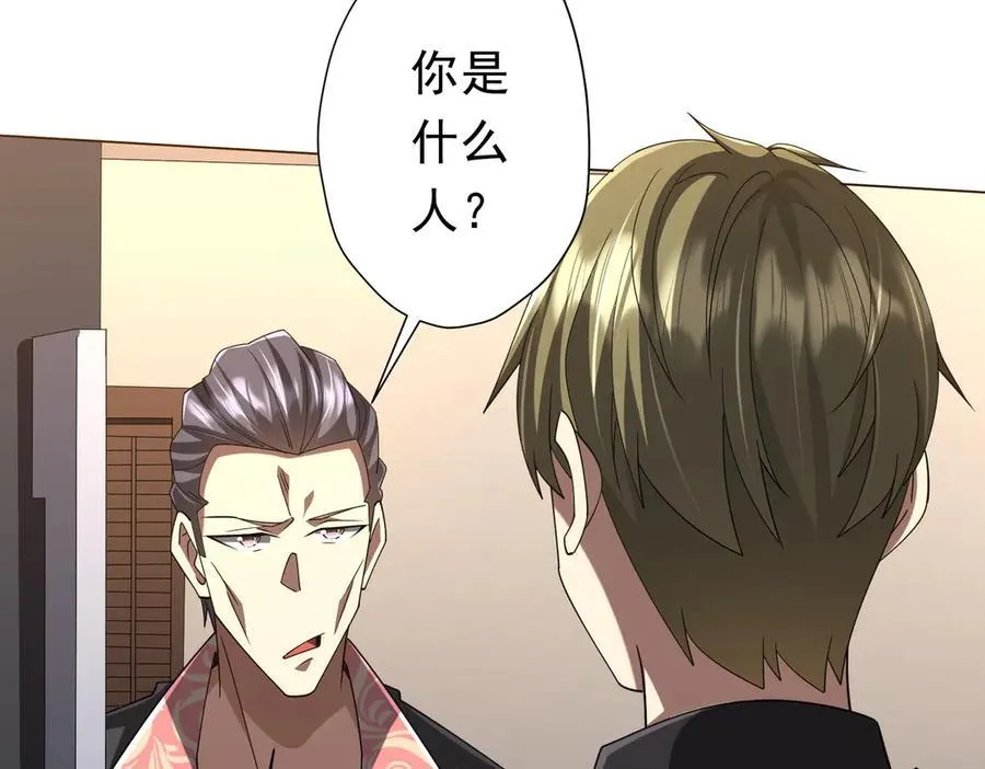 第127话 落入陷阱！ 第44页
