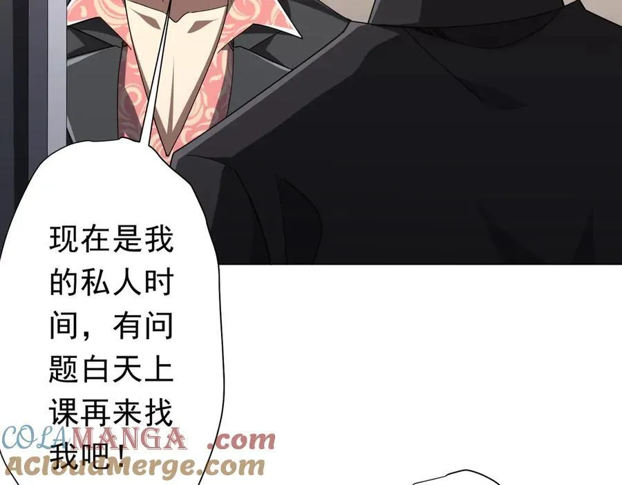 第127话 落入陷阱！ 第45页