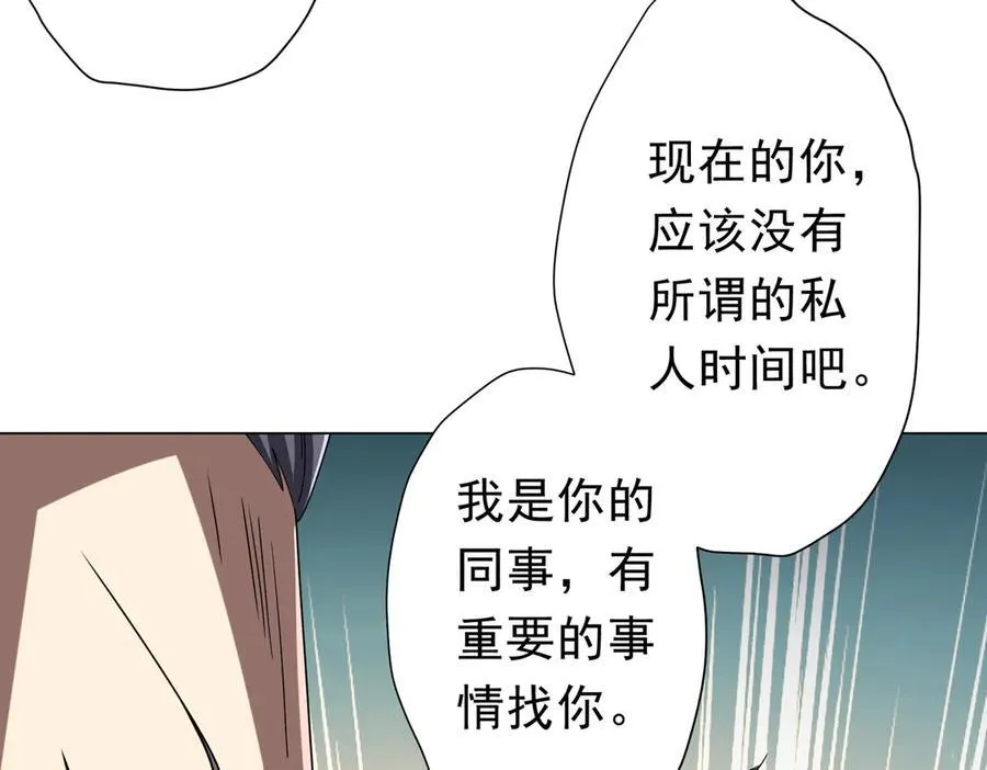 第127话 落入陷阱！ 第46页