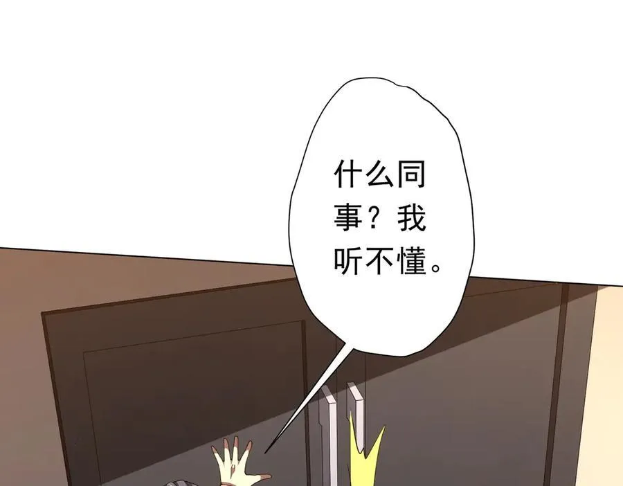 第127话 落入陷阱！ 第50页