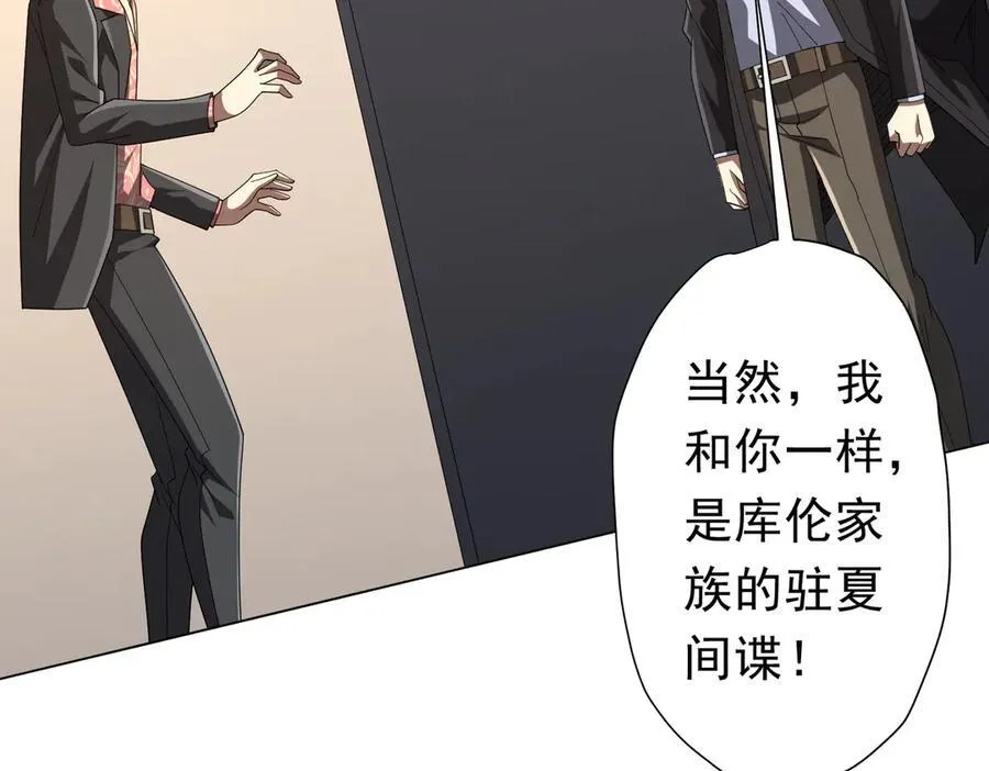 第127话 落入陷阱！ 第59页