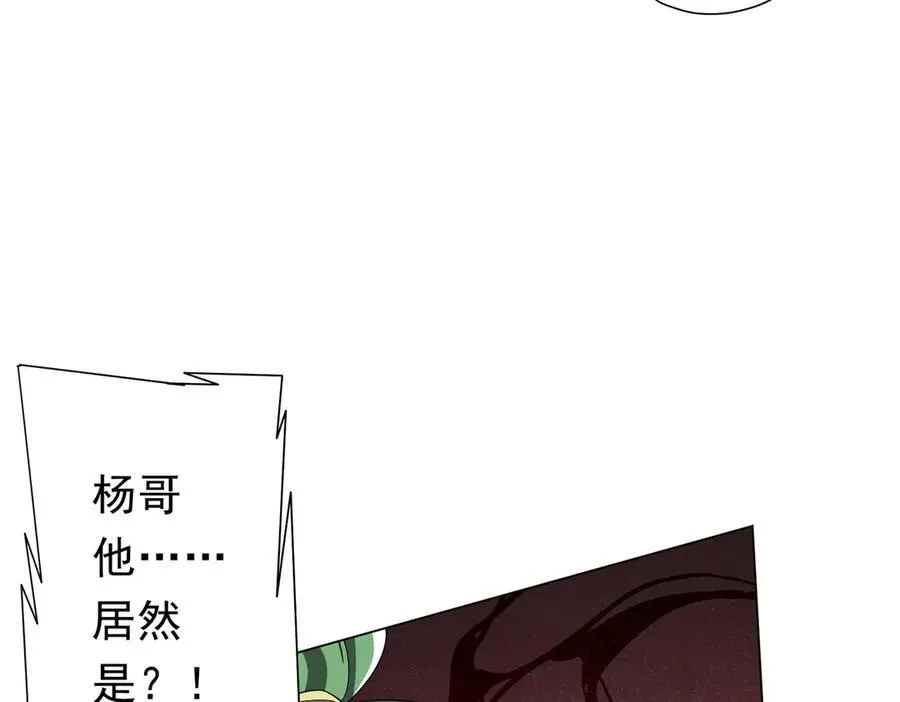 第127话 落入陷阱！ 第60页