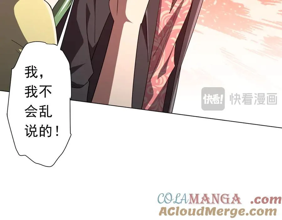 第127话 落入陷阱！ 第65页