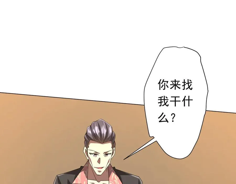 第127话 落入陷阱！ 第66页