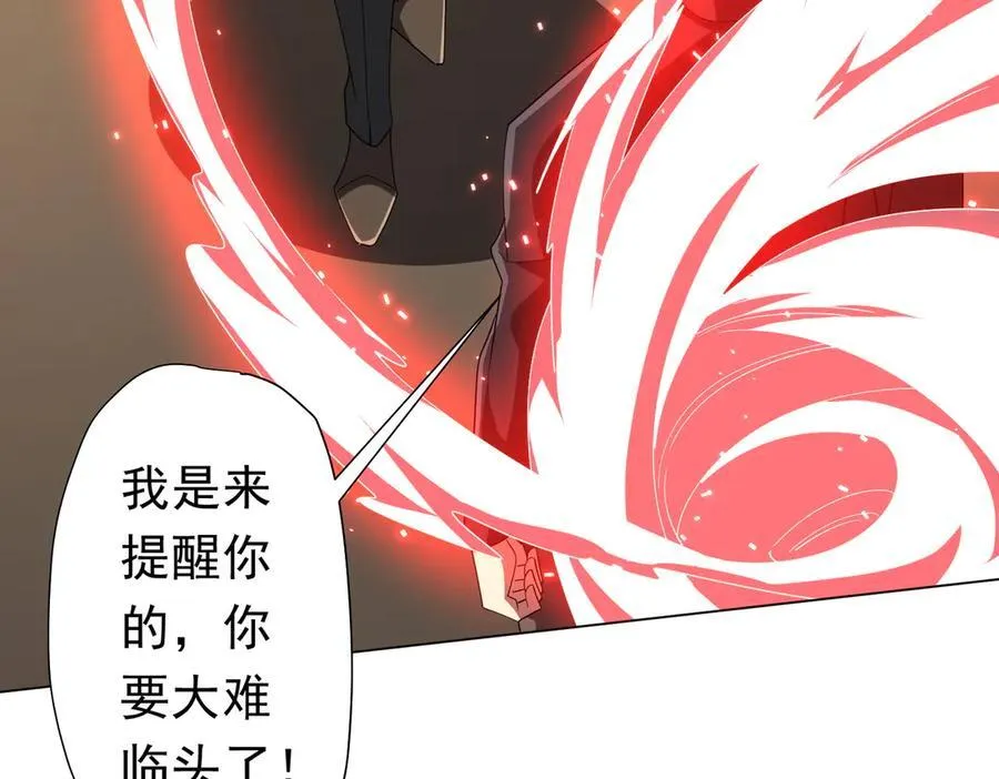 第127话 落入陷阱！ 第68页