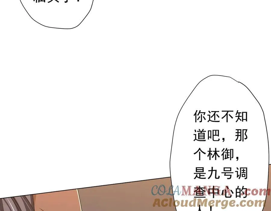 第127话 落入陷阱！ 第69页