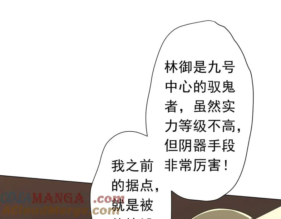 第127话 落入陷阱！ 第73页