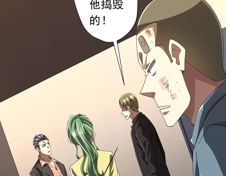 第127话 落入陷阱！ 第74页