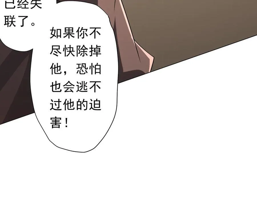 第127话 落入陷阱！ 第76页