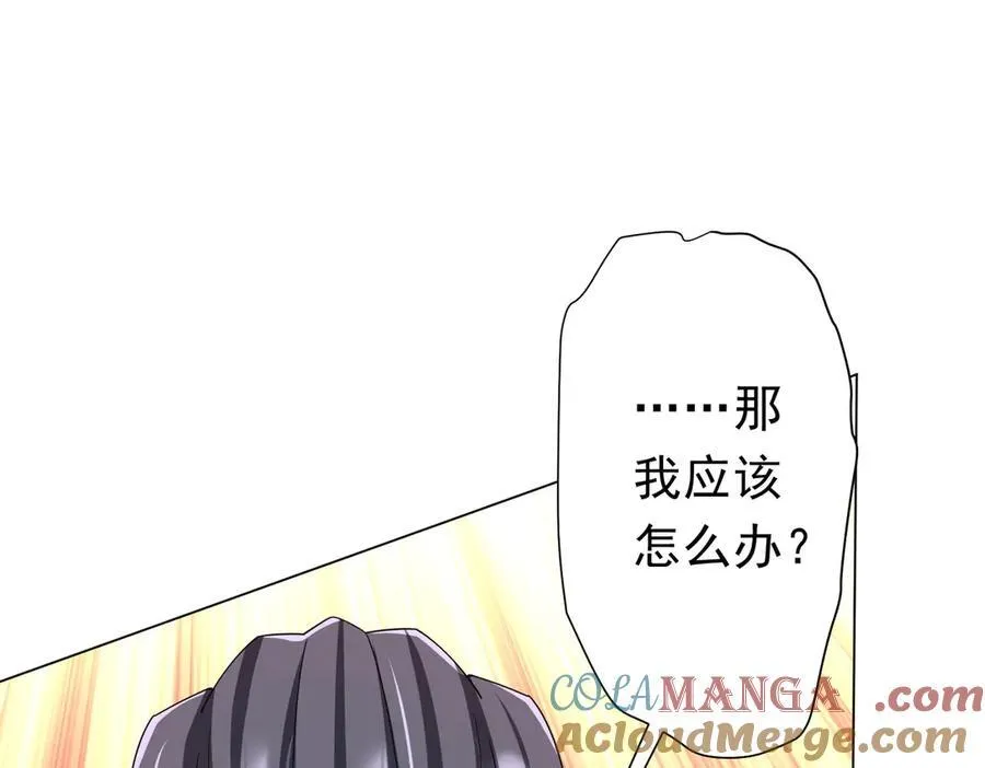 第127话 落入陷阱！ 第77页