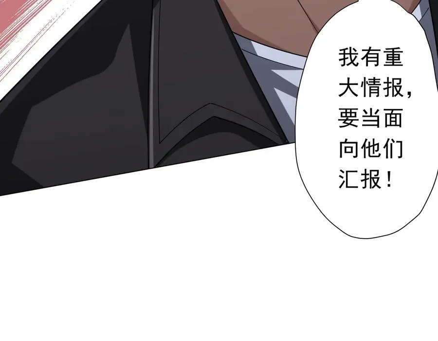 第127话 落入陷阱！ 第82页