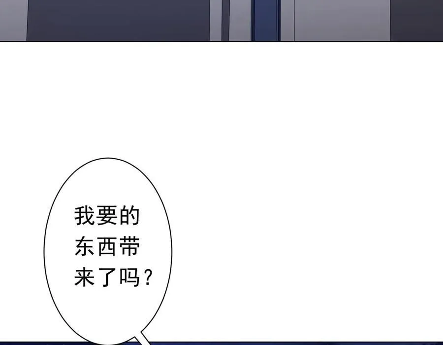 第127话 落入陷阱！ 第86页