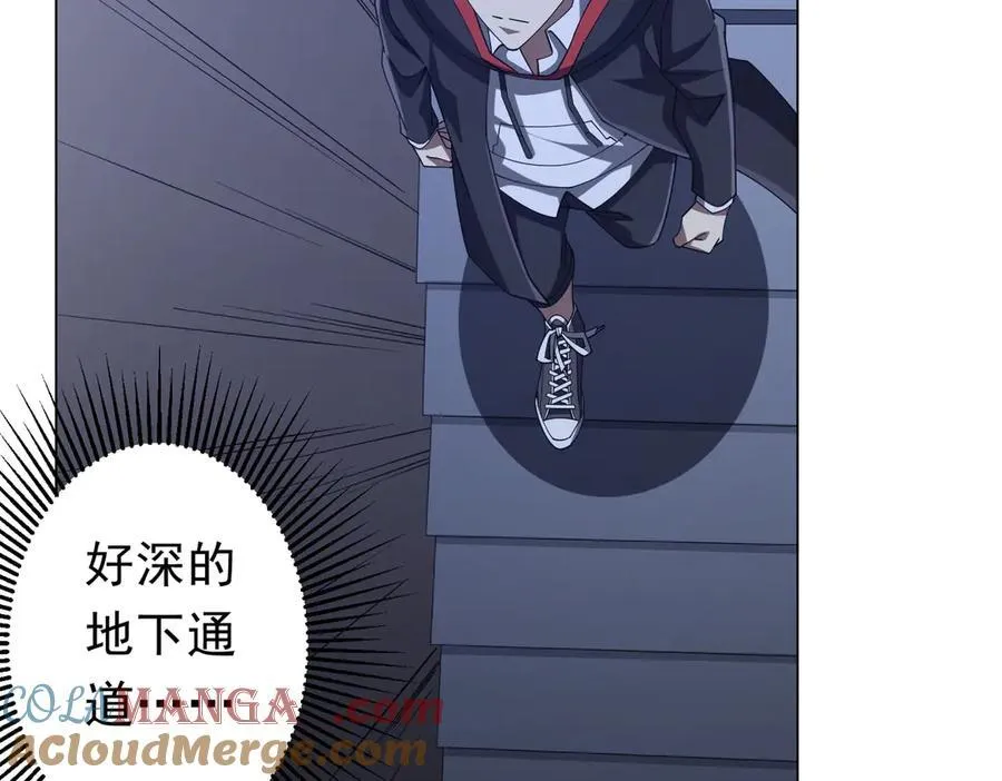 第127话 落入陷阱！ 第97页