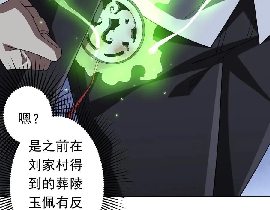 第127话 落入陷阱！ 第100页