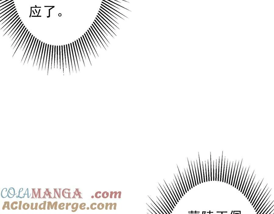 第127话 落入陷阱！ 第101页