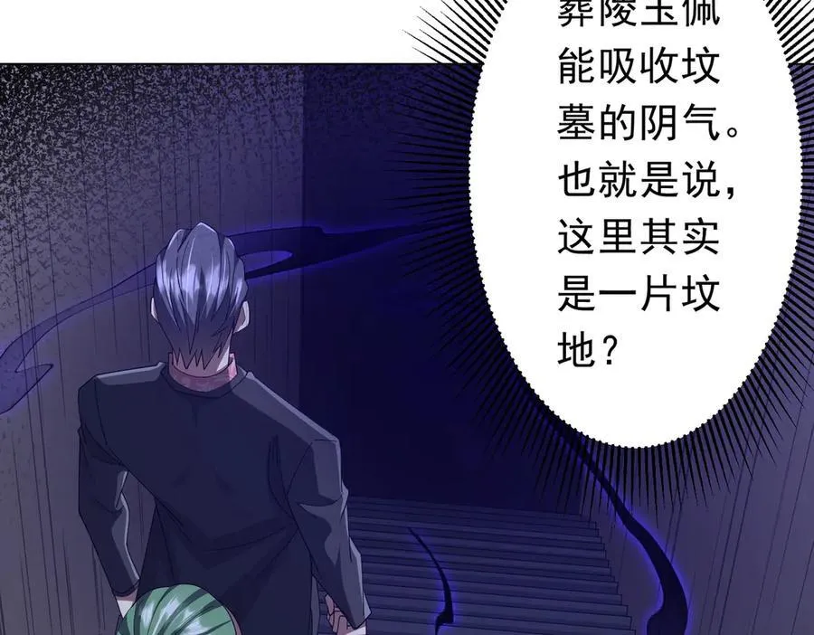 第127话 落入陷阱！ 第102页