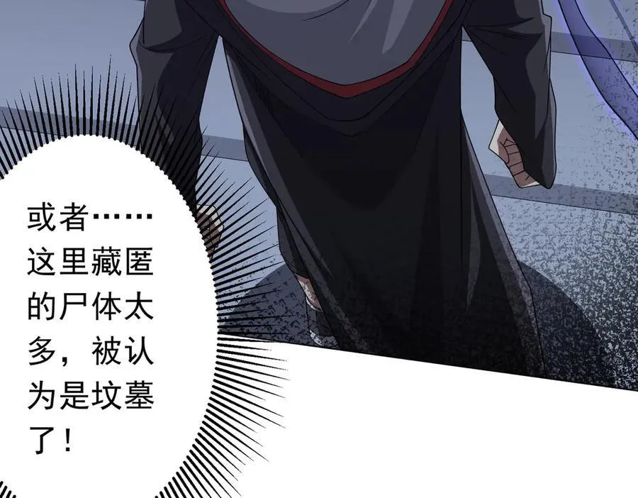 第127话 落入陷阱！ 第104页