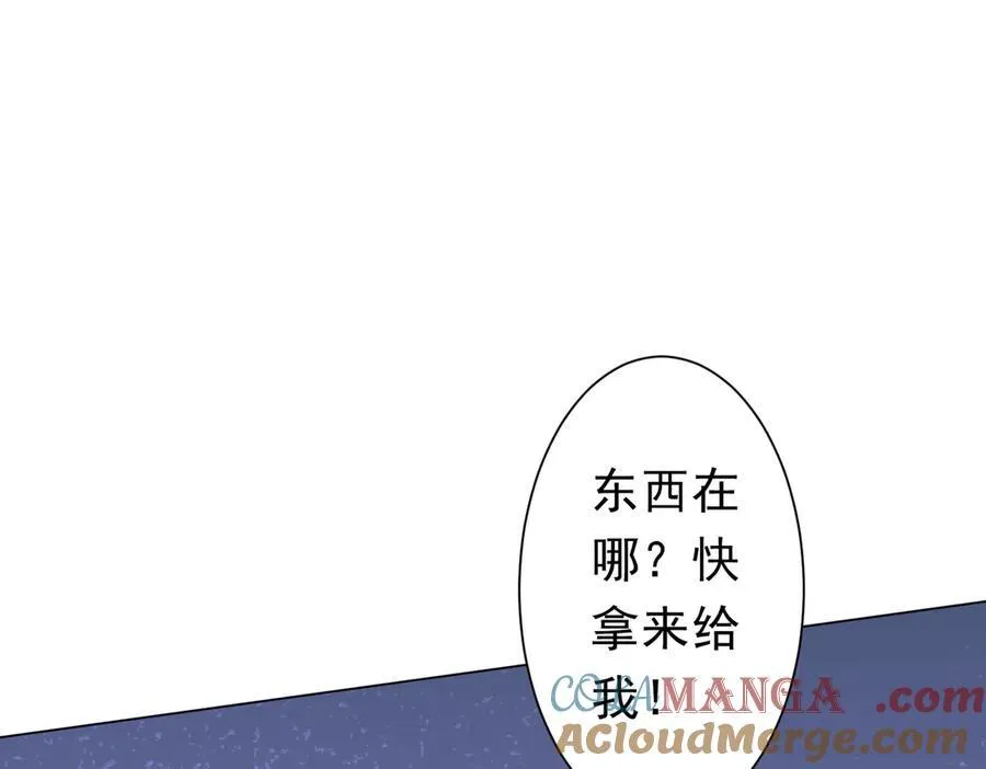 第127话 落入陷阱！ 第109页