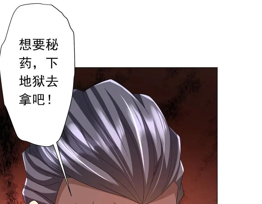 第127话 落入陷阱！ 第112页