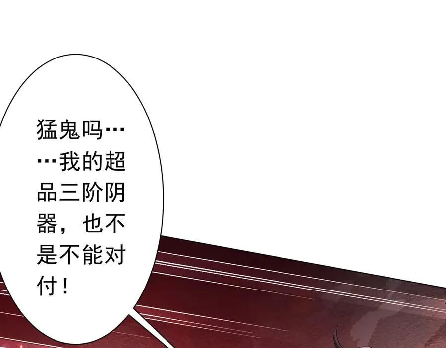 第127话 落入陷阱！ 第119页