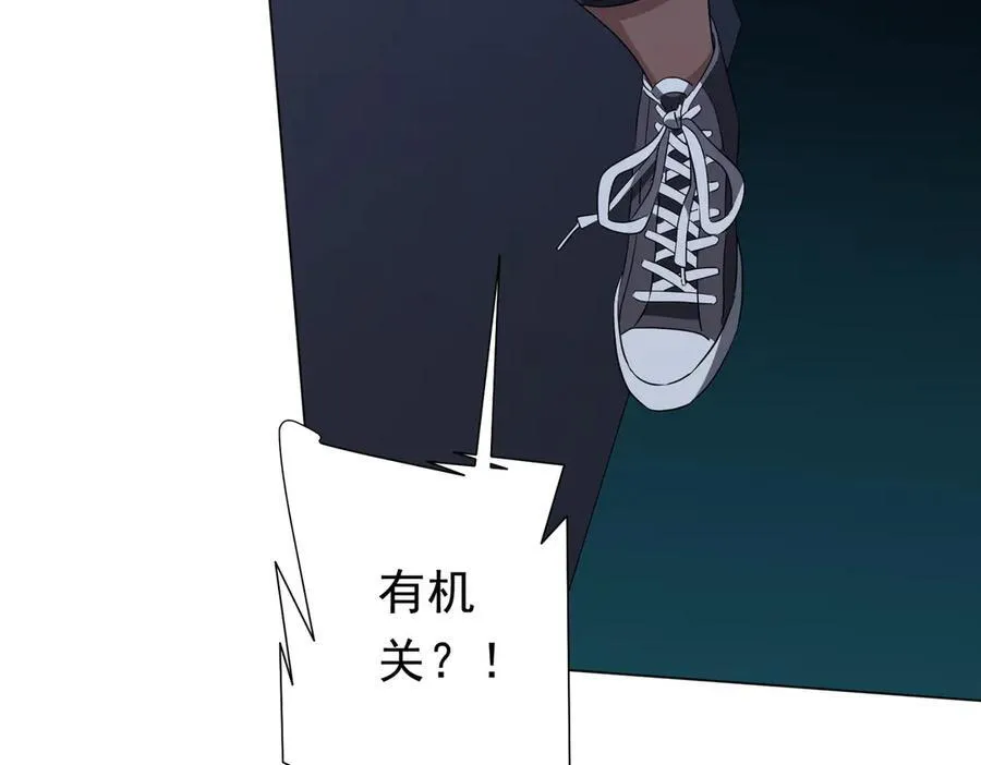 第127话 落入陷阱！ 第123页