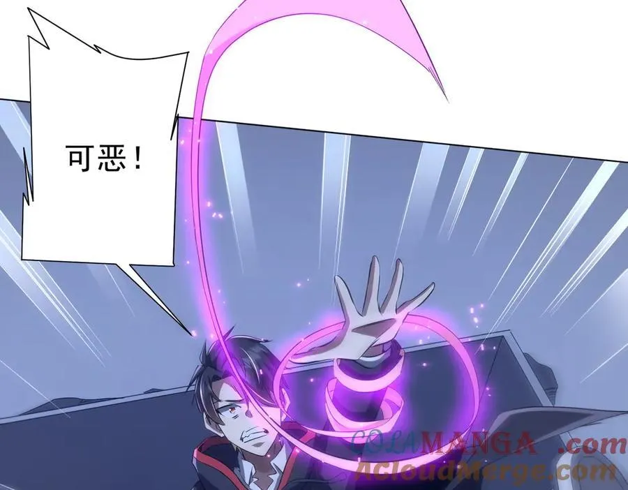 第127话 落入陷阱！ 第125页