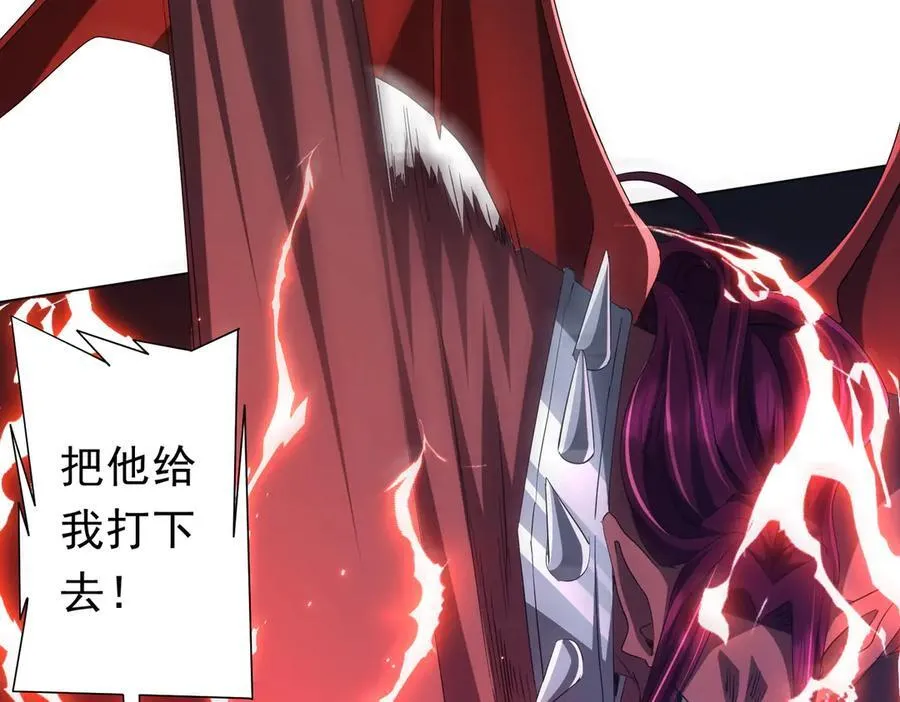 第127话 落入陷阱！ 第128页