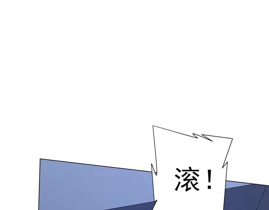 第127话 落入陷阱！ 第131页
