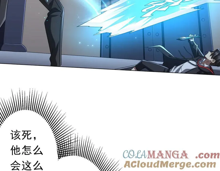 第127话 落入陷阱！ 第137页