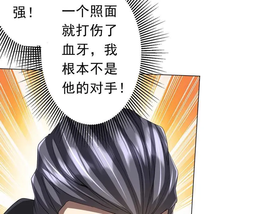 第127话 落入陷阱！ 第138页