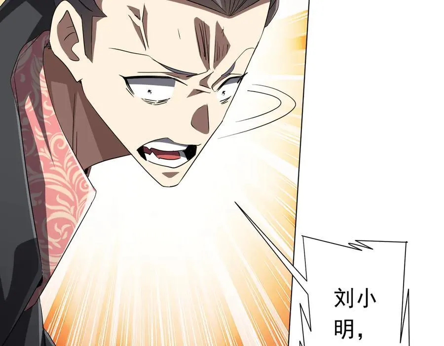 第127话 落入陷阱！ 第139页