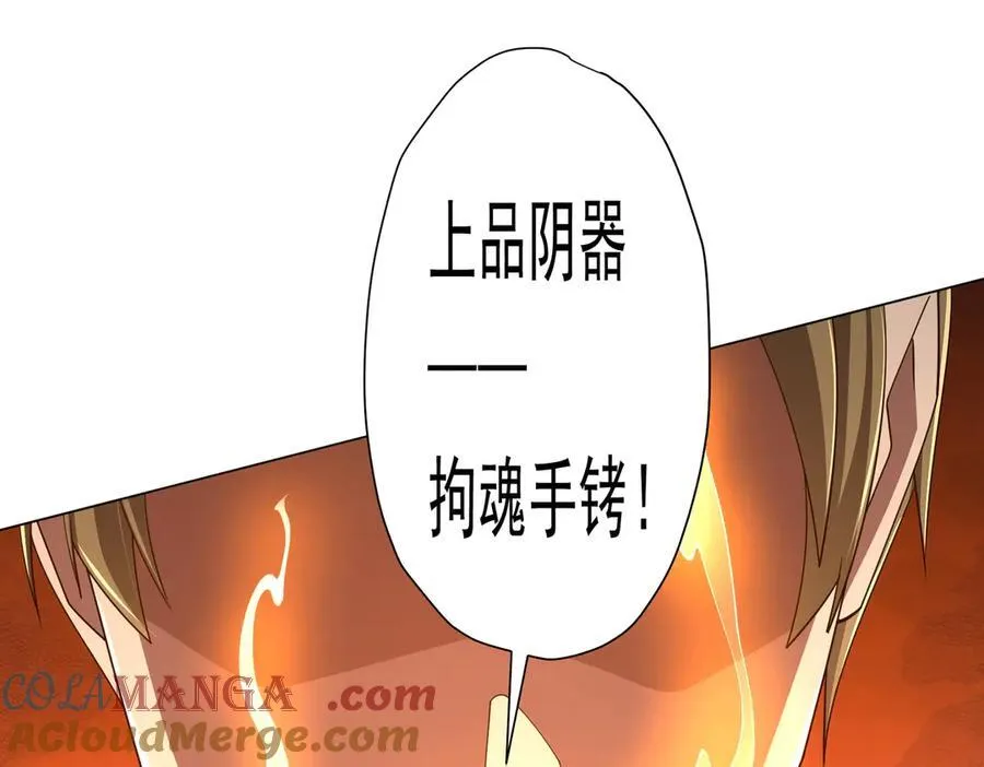 第127话 落入陷阱！ 第141页
