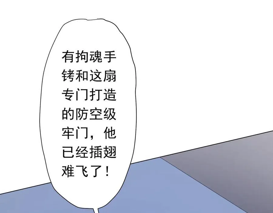 第127话 落入陷阱！ 第150页