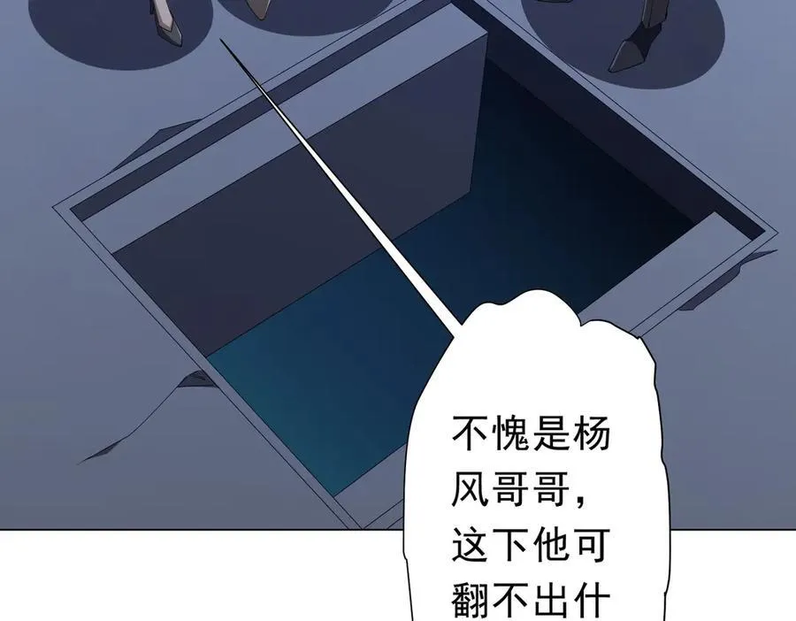 第127话 落入陷阱！ 第152页