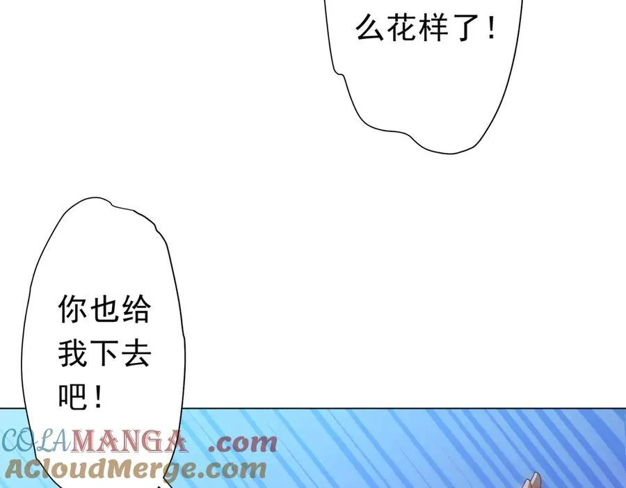 第127话 落入陷阱！ 第153页