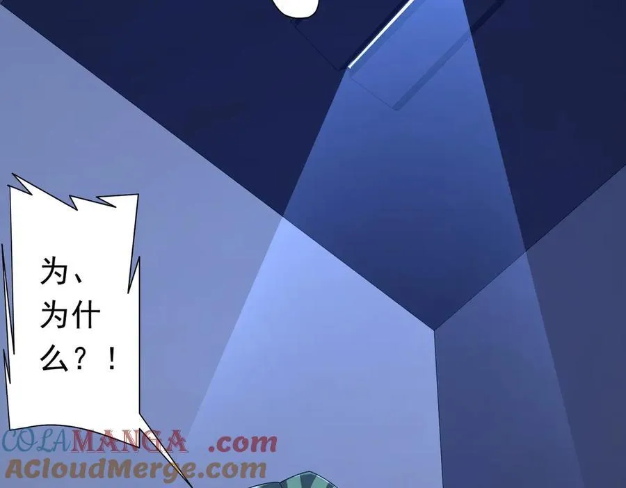 第127话 落入陷阱！ 第161页