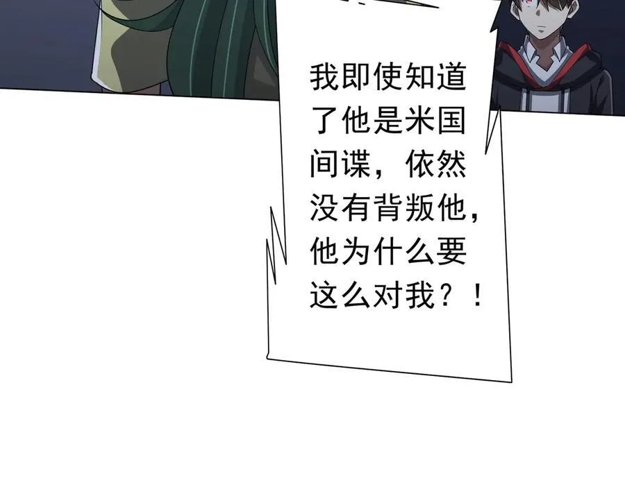 第127话 落入陷阱！ 第163页