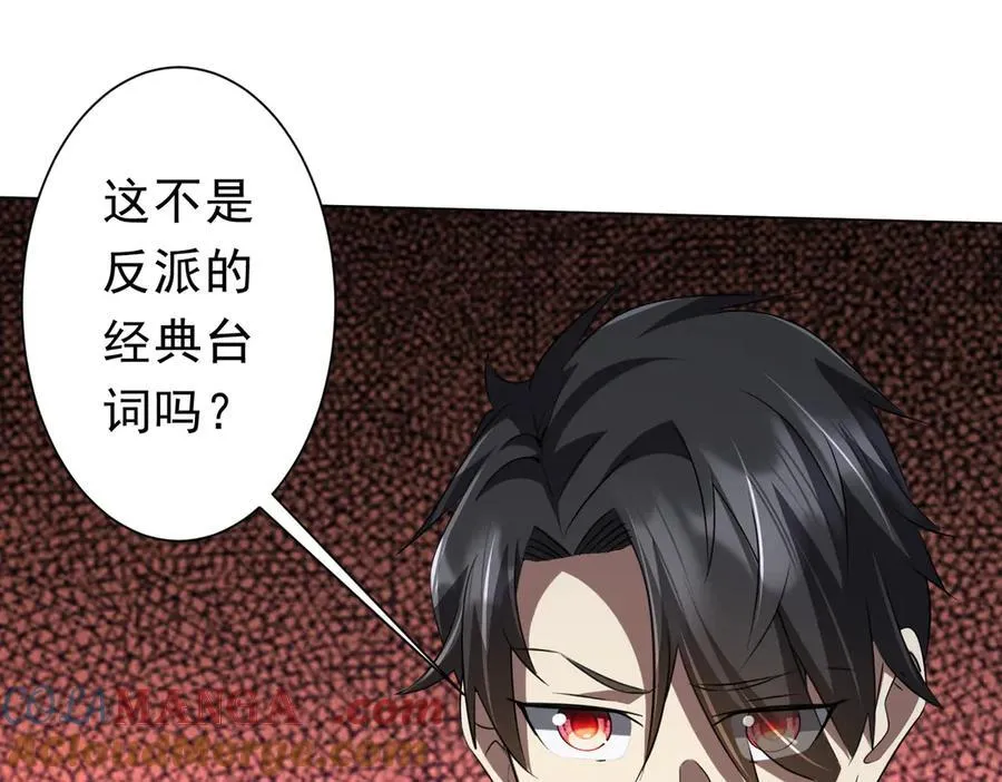 第127话 落入陷阱！ 第165页