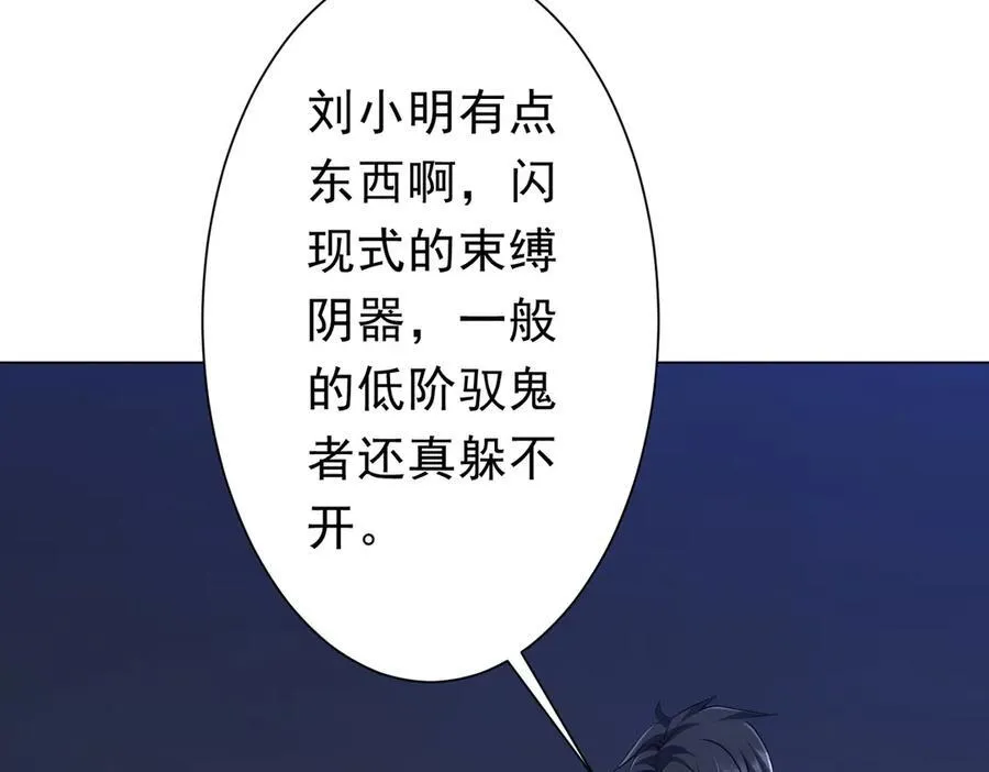 第127话 落入陷阱！ 第174页