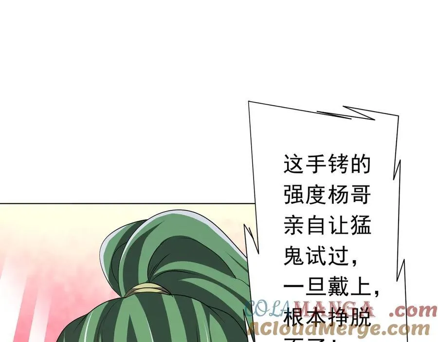 第127话 落入陷阱！ 第177页