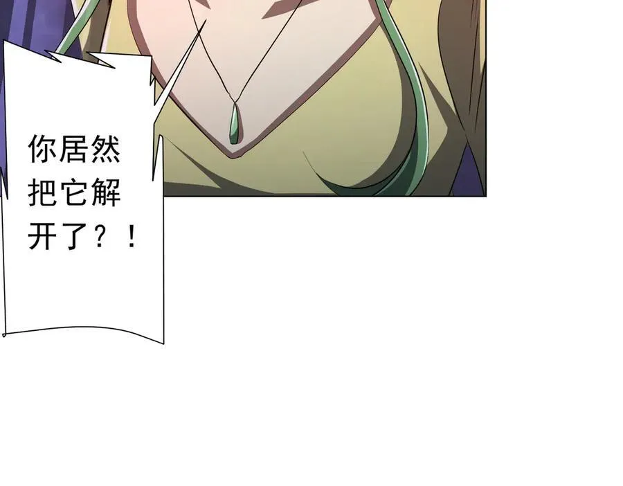 第127话 落入陷阱！ 第179页