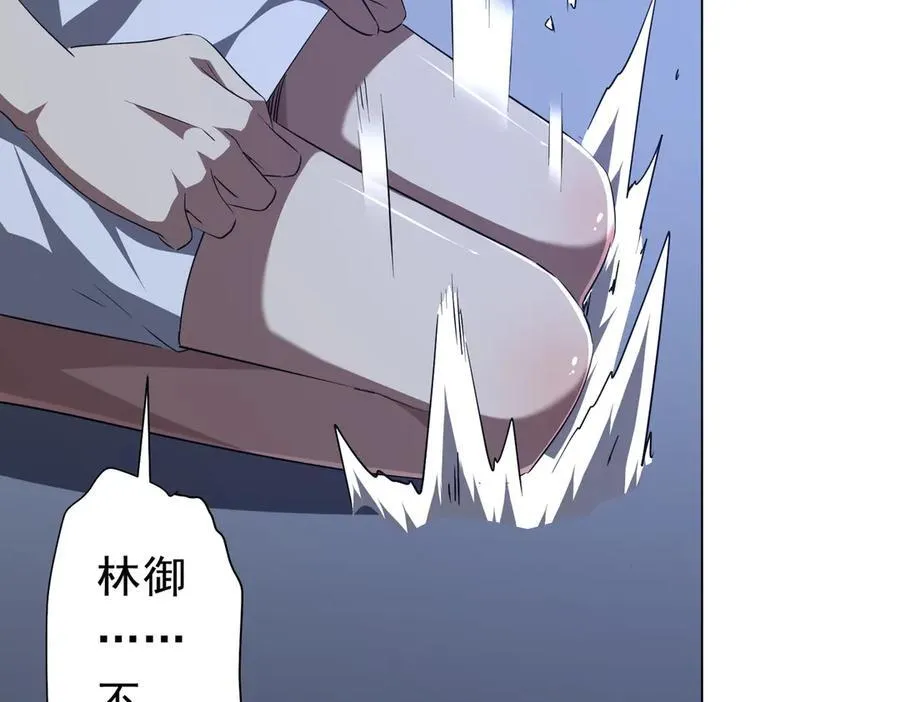第127话 落入陷阱！ 第194页