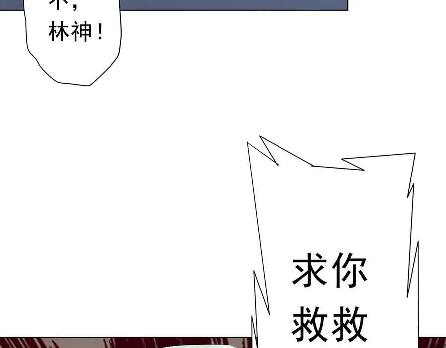 第127话 落入陷阱！ 第195页