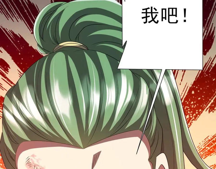 第127话 落入陷阱！ 第196页
