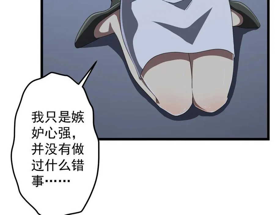 第128话 罪恶密室！ 第7页